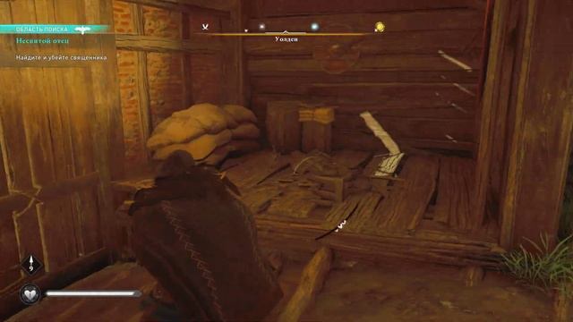 В поисках предателя в Assassin's Creed Valhalla