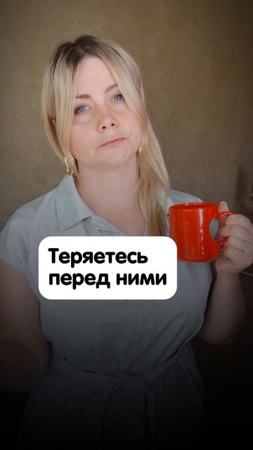 Если вы боитесь других взрослых2