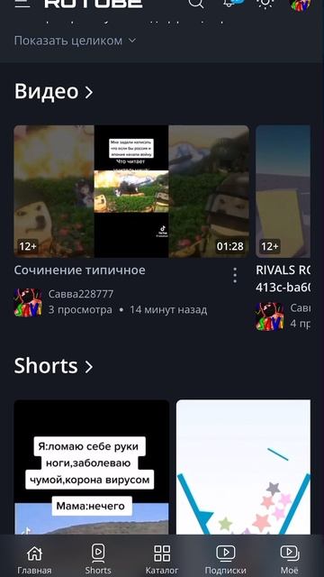 Подпишись!
