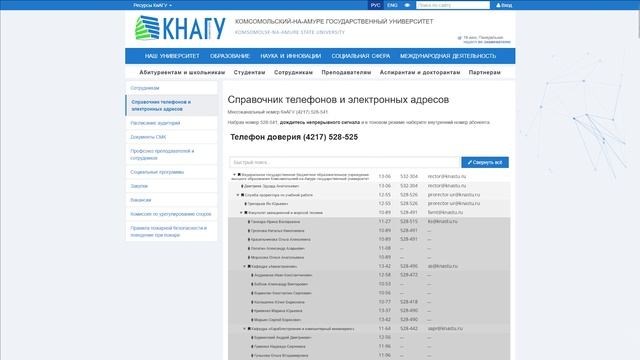 Карточка Университет