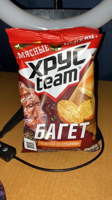 ТЕЛЯТИНА СО СПЕЦИЯМИ ХРУСТИМ / МЯСНЫЕ НЕДЕЛИ НОВИНКА ВОЗДУШНЫЕ СУХАРИКИ БАГЕТ / НОВЫЕ ПШЕНИЧНЫЕ