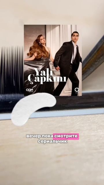 Совет для лэшмастеров!