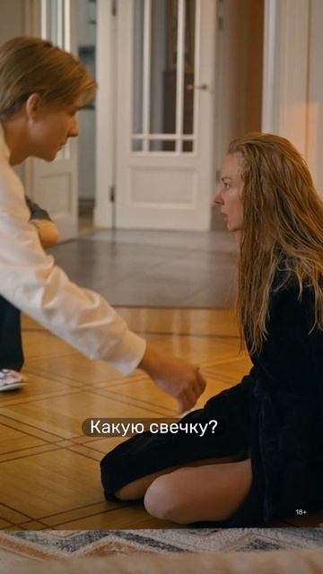Заснула 17-летней, проснулась 35-летней 🫠