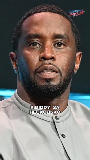 ПОМОЛВКА Гомес означает КОНЕЦ отношений с Джастином БИБЕРОМ. У P.Diddy ухудшилось здоровье в тюрьме