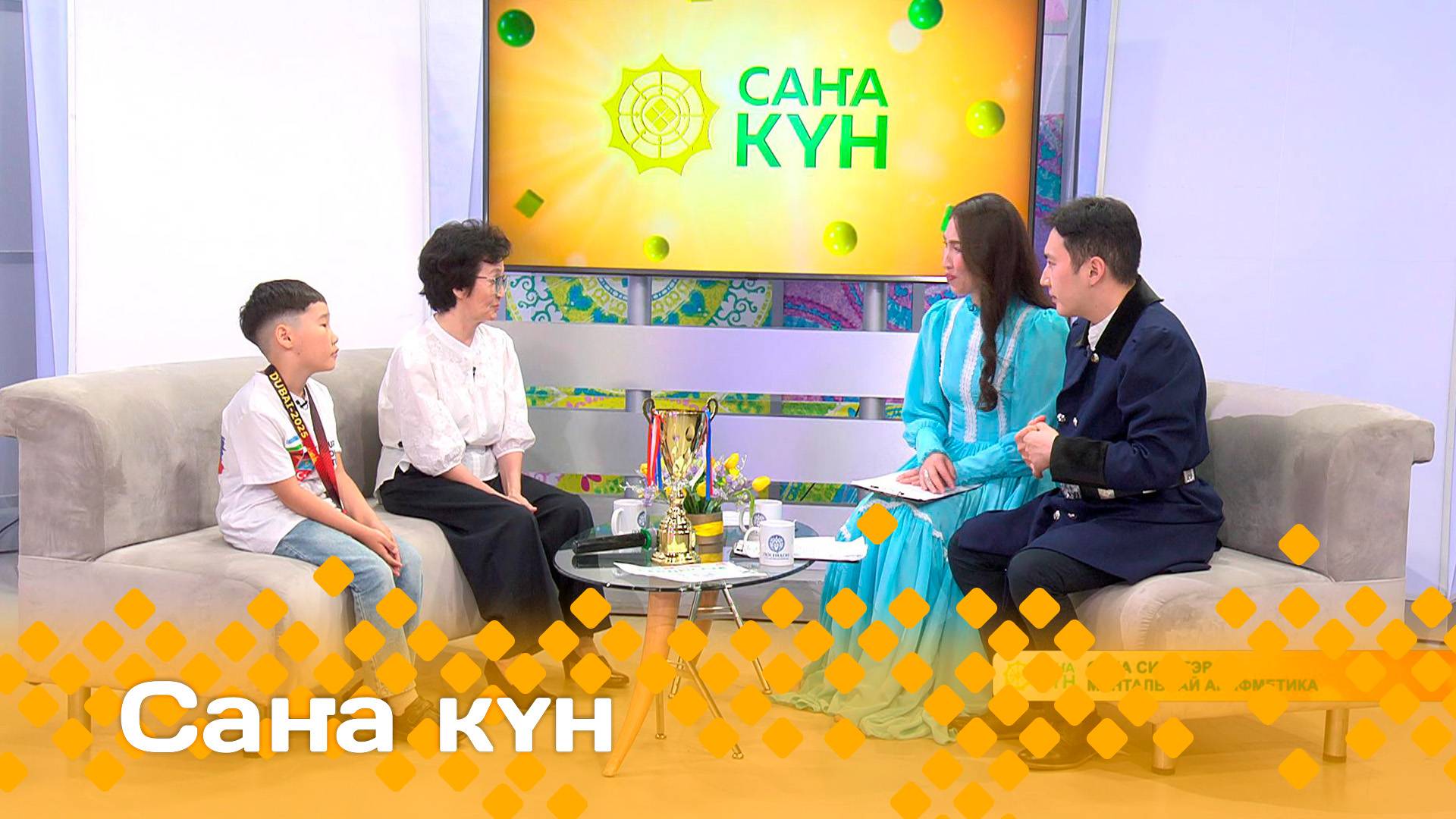 «Саҥа күн»  (16.06.25)
