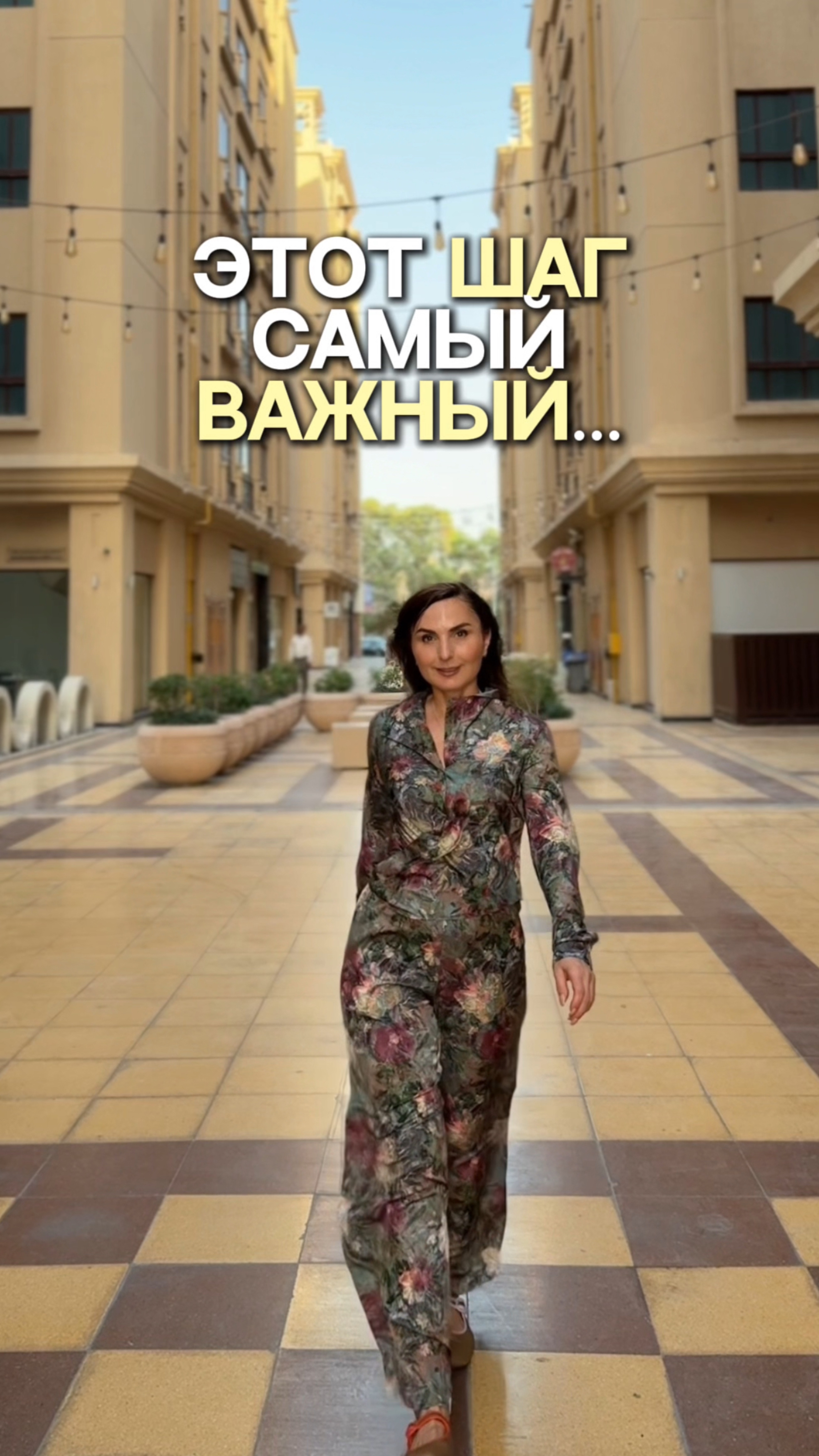 Твой уверенный шаг в инвестиции