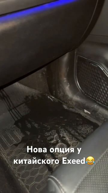 Новая опция в китайском Exeed. Даже доплачивать не надо. #exeed #автоподбор #китайскийавтомобиль