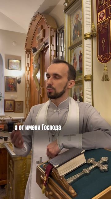 Зачем целовать руку священнику?
