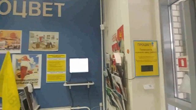 Офис Процвета изнутри
