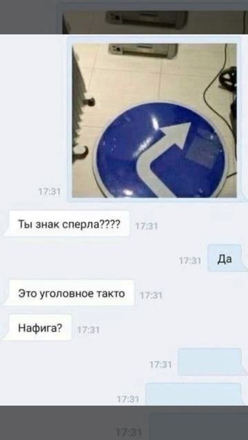 знак