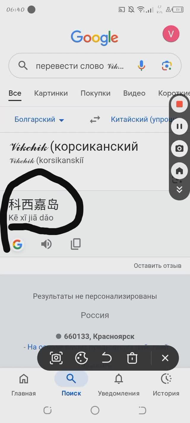Дорогой дневник, мне не подобрать слов, какой у гугла ненормальный переводчик😢