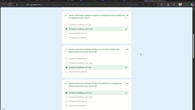 Электронная сдача Уголовный Кодекс