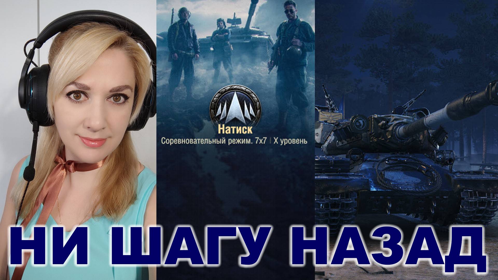 НАТИСК ► Каменный медведь ► Начало