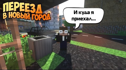 Самый СЛОЖНЫЙ ПЕРЕЕЗД в моей Жизни! _ Истории из Жизни "перезалив"