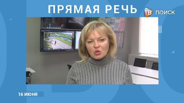 Комментарий Главы округа Алены Сокольской по темам ВКС