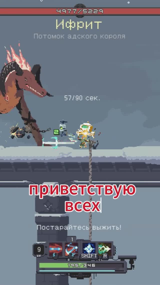 обзор игры Risk of Rain Returns