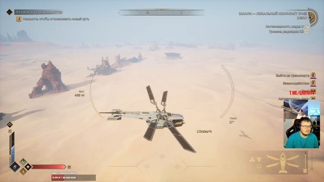 Dune Awakening! Гоняем и качаемся! Часть 187