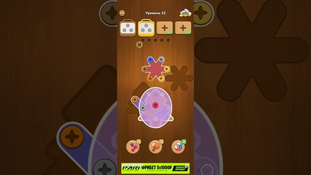 Screw Puzzle 19