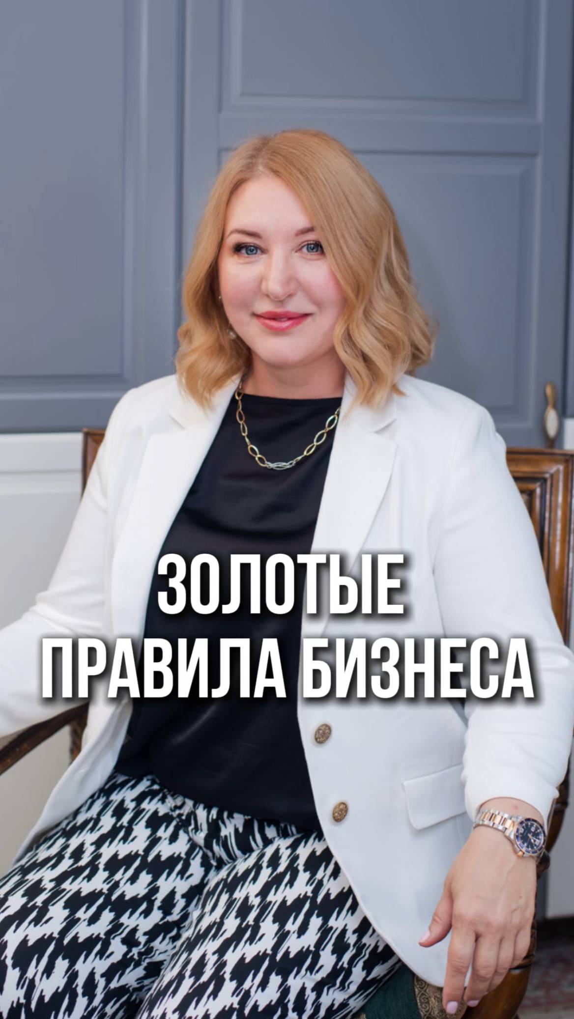 Хочешь, чтобы твой бизнес работал как часы?