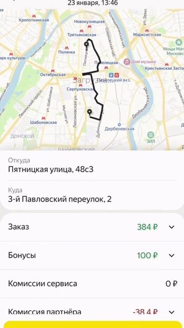 Так будет выглядеть списание и новое начисление