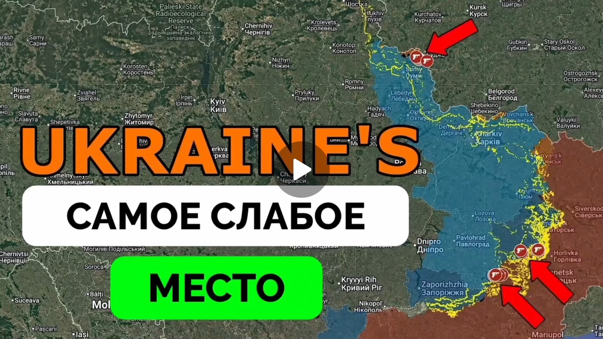 Освободили  Алексеевку и Зелёный кут,продвижение в Сумской области.