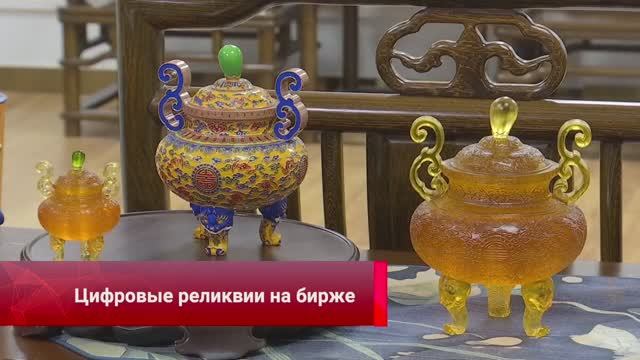🏛Цифровые копии реликвий Музея Гуанчжоу разместили на бирже данных