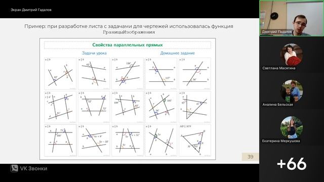 Запись вебинара по математике 16 июня 2025