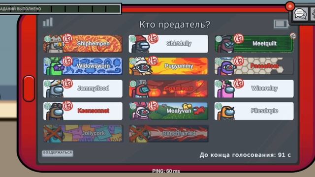 амонг ач