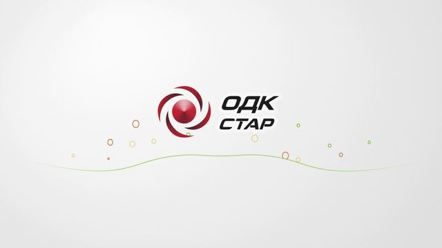 Logo ОДК СТАР