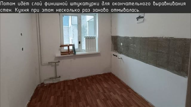 Ремонт на кухне (дом 97 серии)