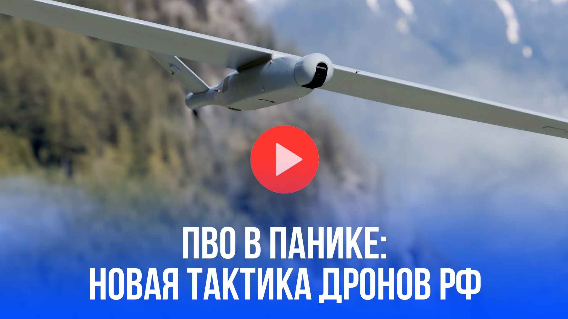 Российские дроны стали невидимыми? Новая тактика ударов озадачила ПВО врага