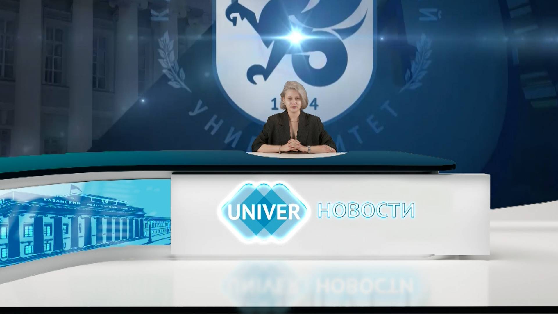 #UNIVERНОВОСТИ от 16.06.2025