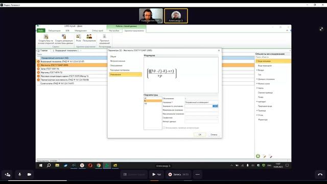 Небольшой обзор возможностей Lims myLab Likoris
