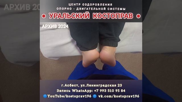 Центр оздоровления Опорно-Двигательной системы *Уральский Костоправ*#уральскийкостоправ #россия