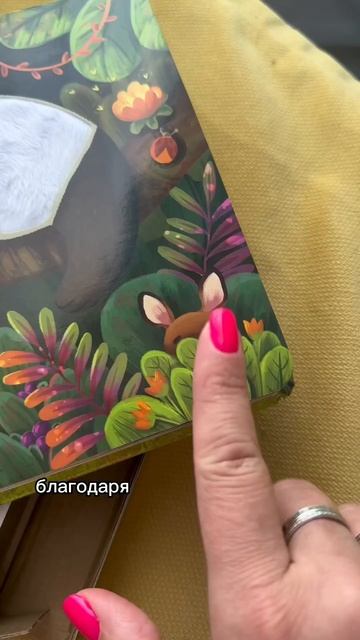 Удивительная книга для малыша #lifestyle #momlife #lifehacks #baby #pregnancy #family#comedy #декрет