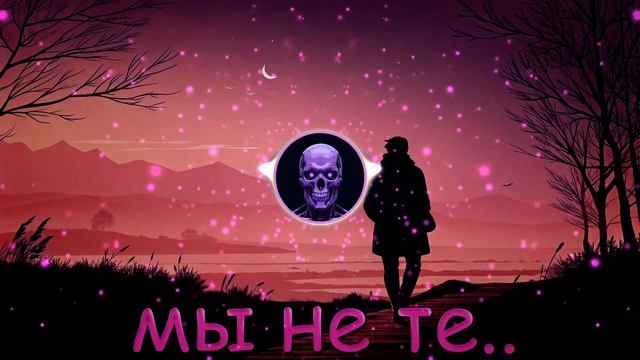 W-A-R-D-E-N - МЫ НЕ ТЕ...