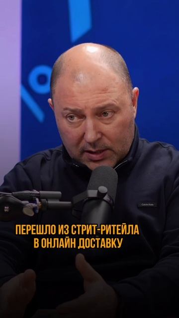 Трансформация рынка торговли часть 1