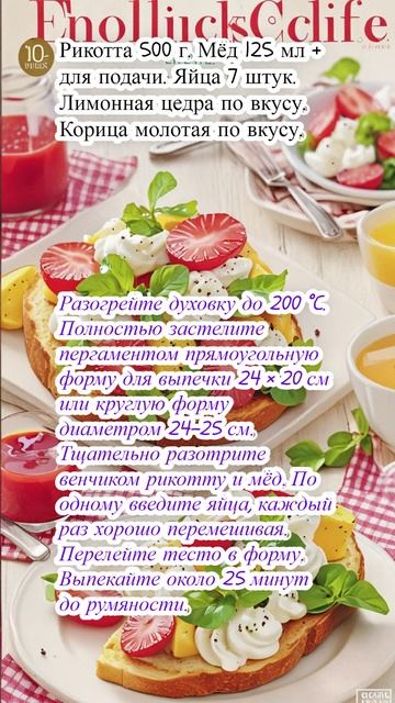 Мелопита — греческий пирог из рикотты без муки