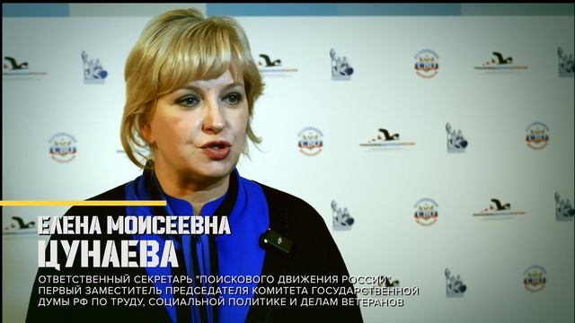 Всероссийский семинар-совещание «Общественный центр по поиску без вести пропавших» (1-й день)
