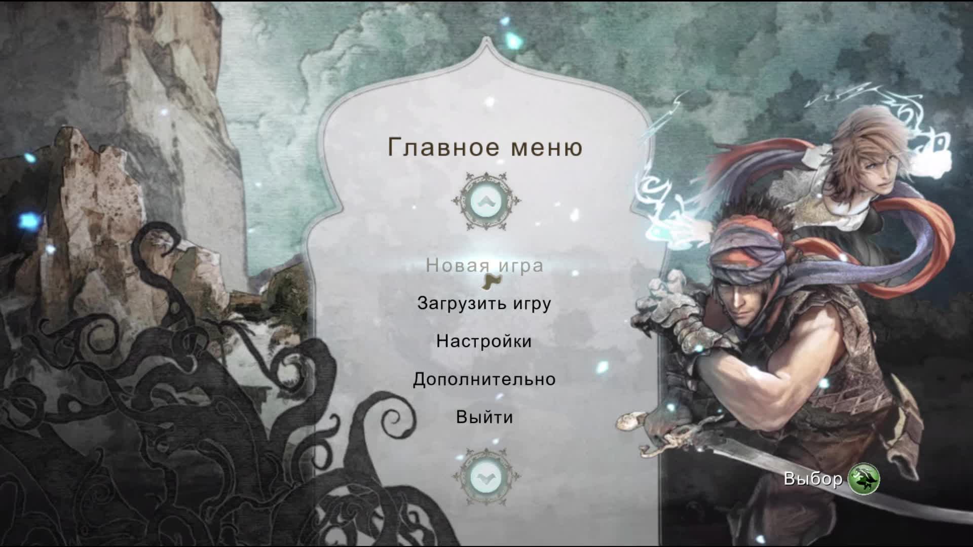 Prince of Persia - Прохождение #4
