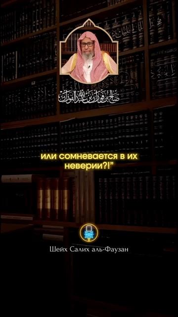 Отказ от такфира могилопоклонников