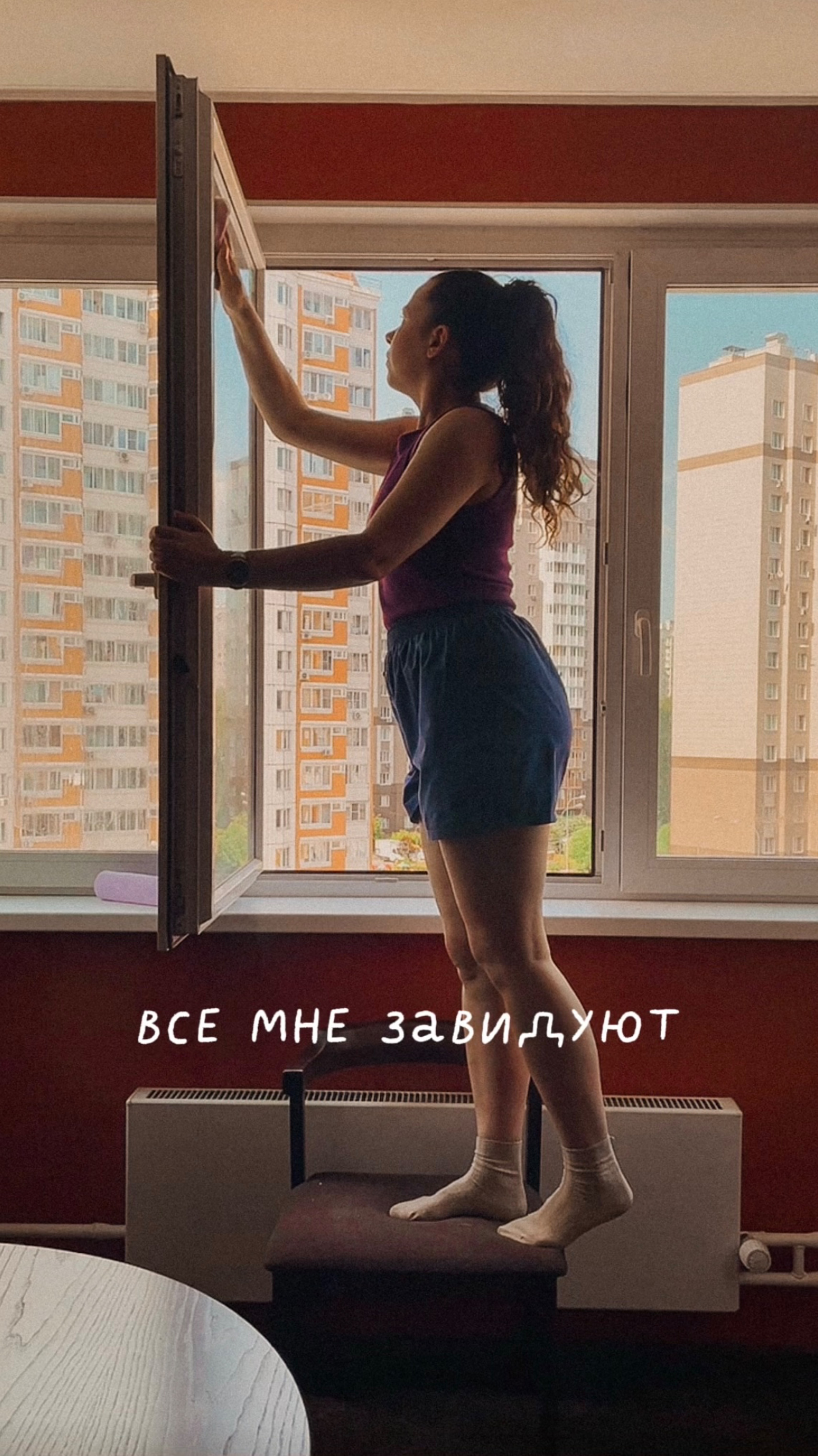 Все мне завидуют