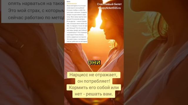 Нарцисс - потребитель, а не отражатель!