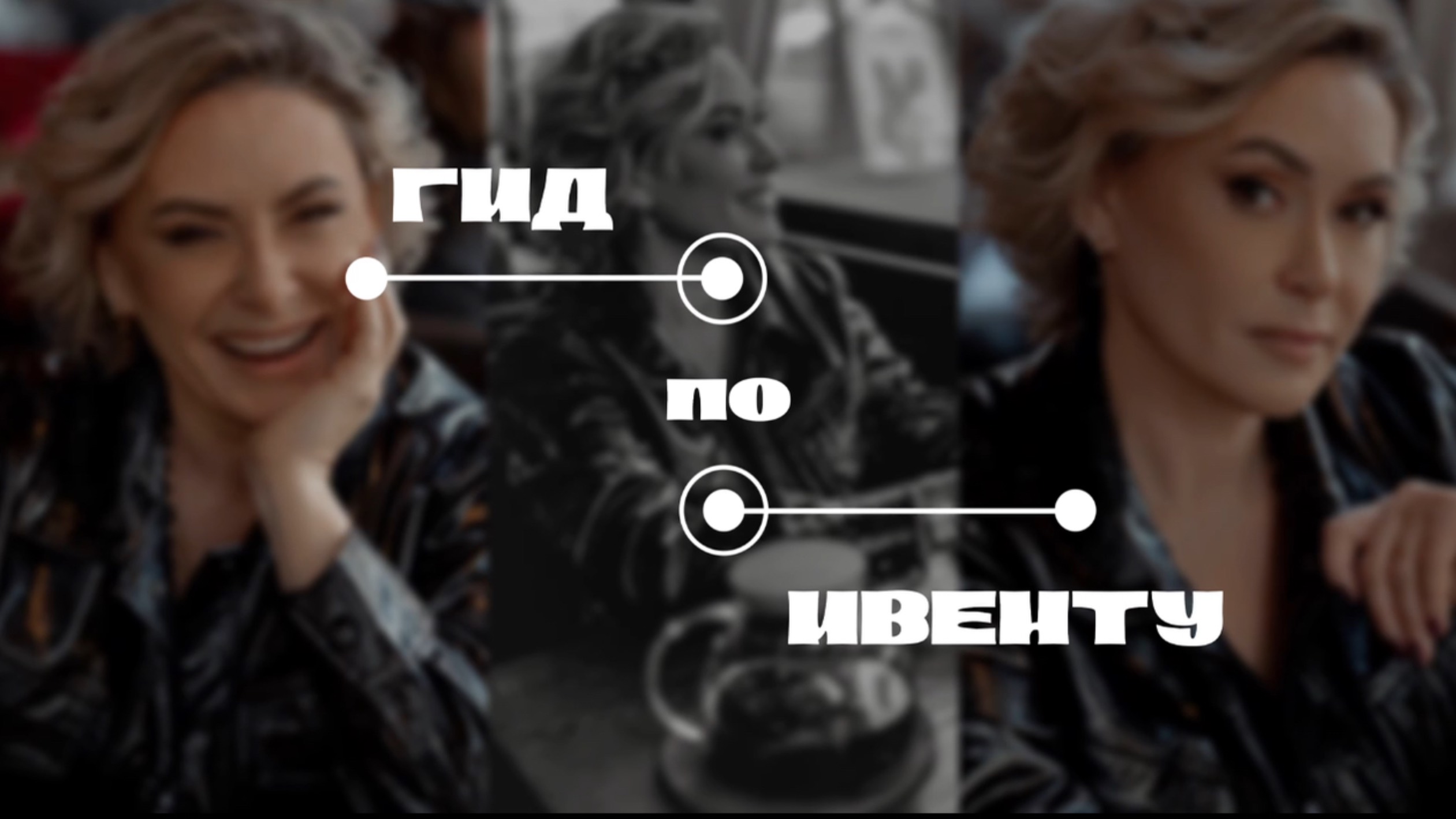 31 выпуск. Гость Юлия Сырейщикова.