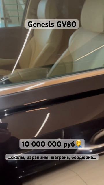 10 000 000 руб за такой #genesis . #автоподборкупитачку #автоизкореи #gv80 #автоподбор
