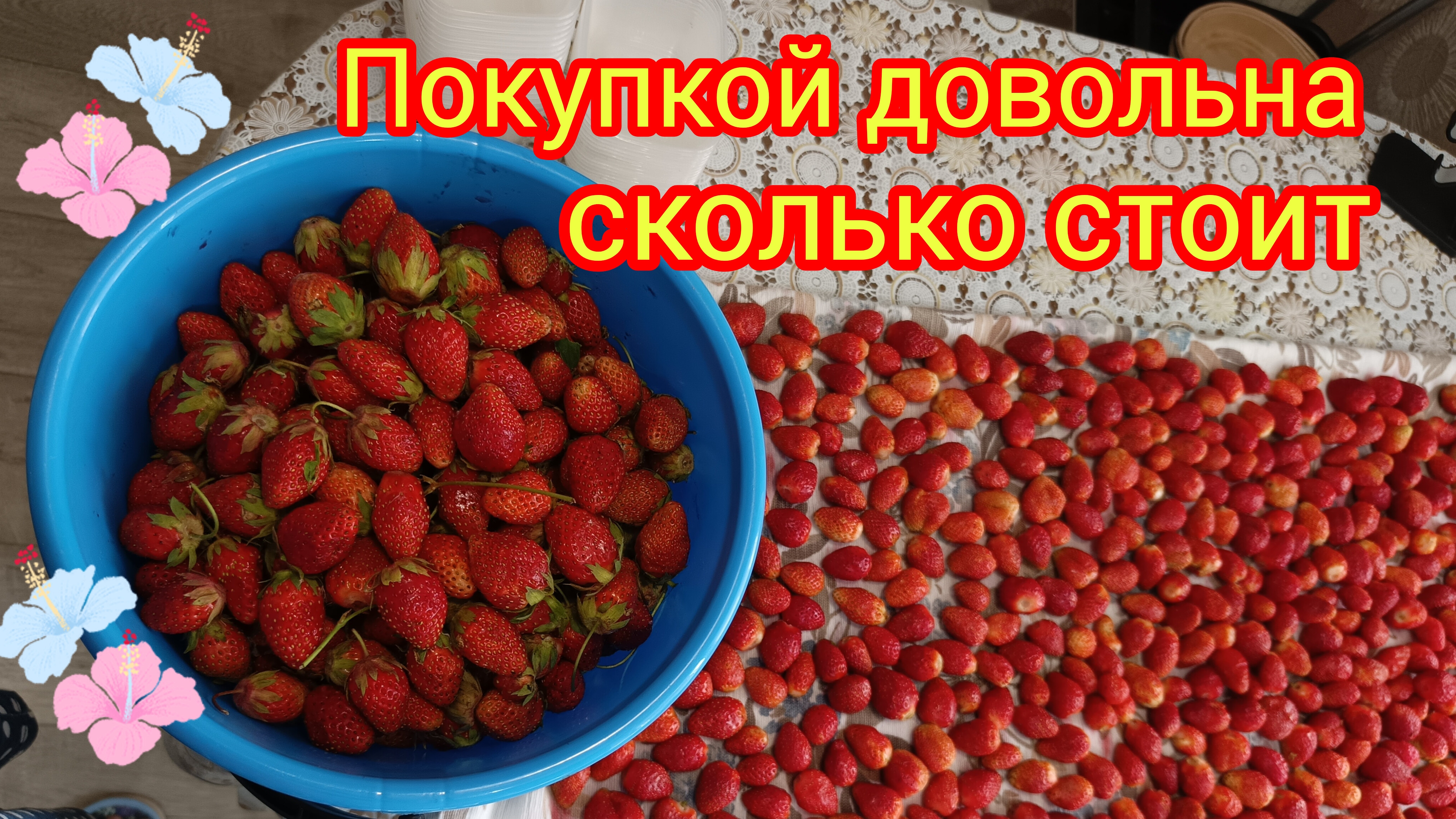 Поездка👍на🍓рынок‼️ #закупка #заготовки на зиму