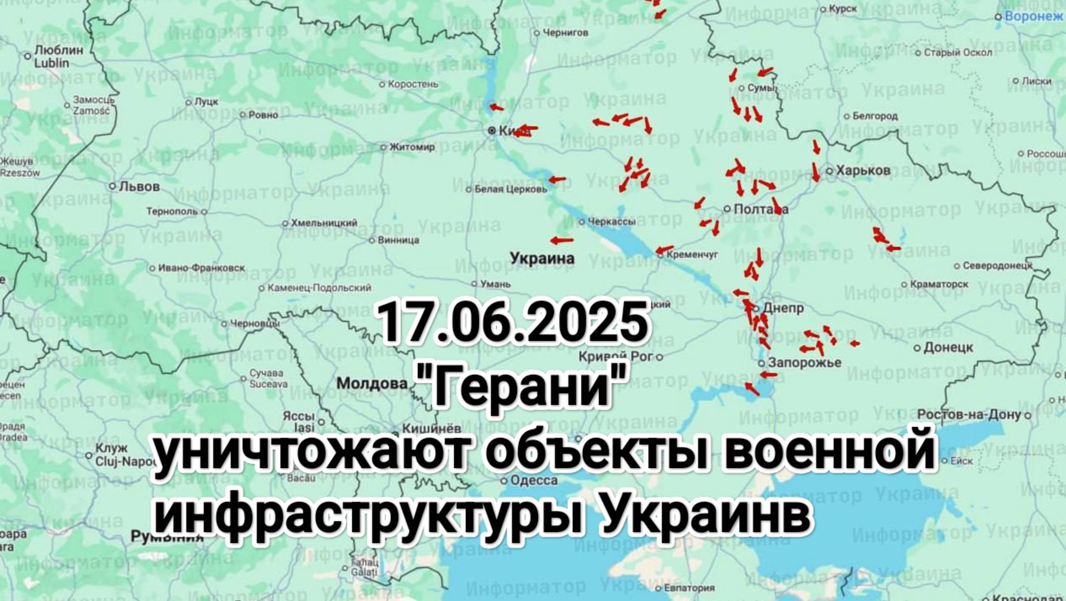 ❗️Уже более часа продолжается атака БПЛА "Герань-2" на объекты ВСУ