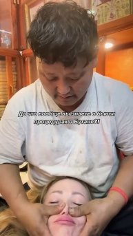 Бьюти процедуры в Бутане