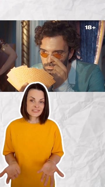 Смотрел этот сериал? #узнаювyappy #казанова #сериалы