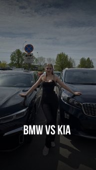 BMW vs KIA